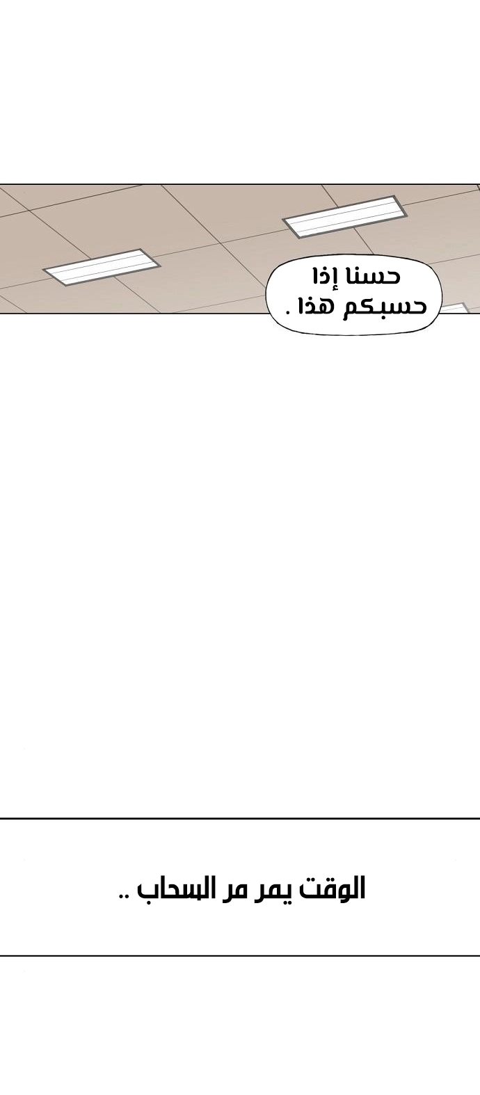 Read الملاكم ar Manga Online