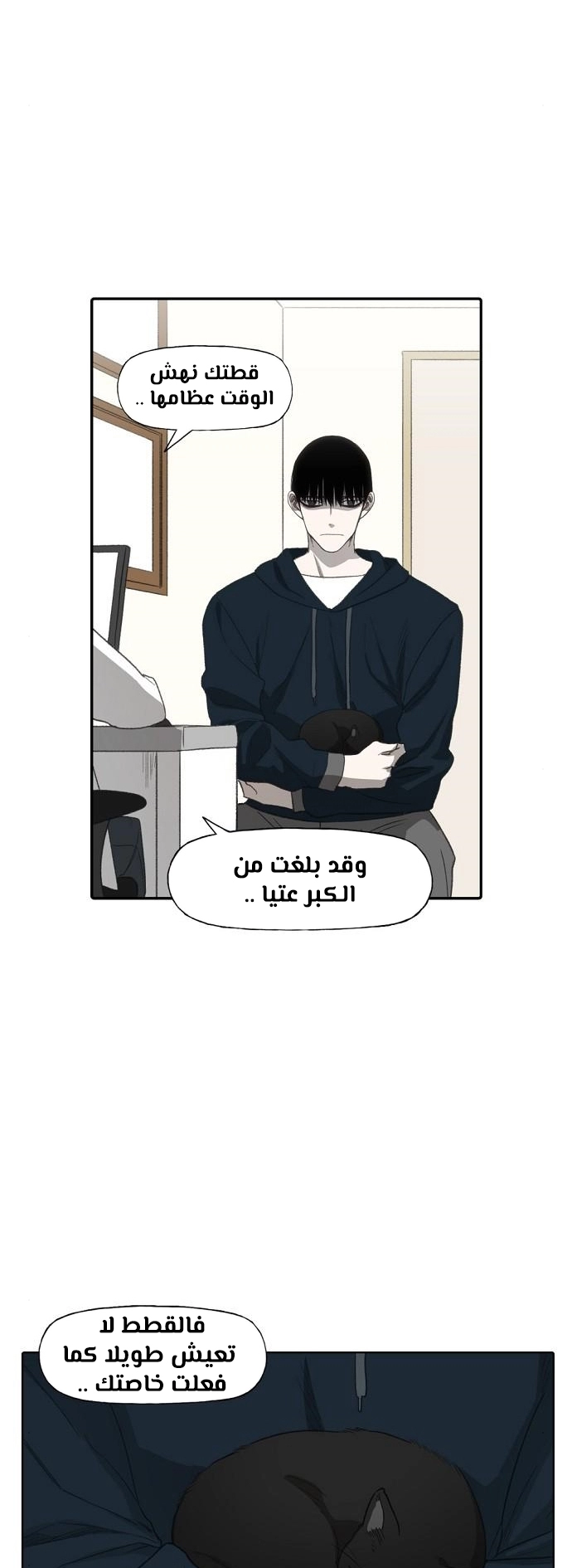 Read الملاكم ar Manga Online