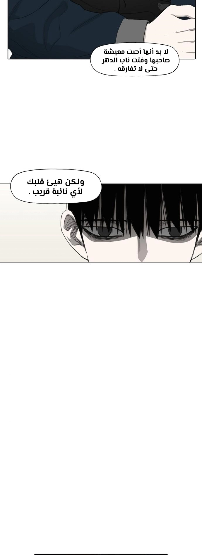 Read الملاكم ar Manga Online