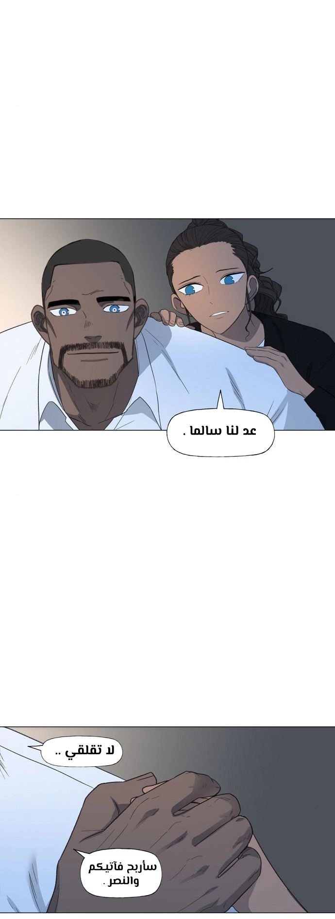 Read الملاكم ar Manga Online