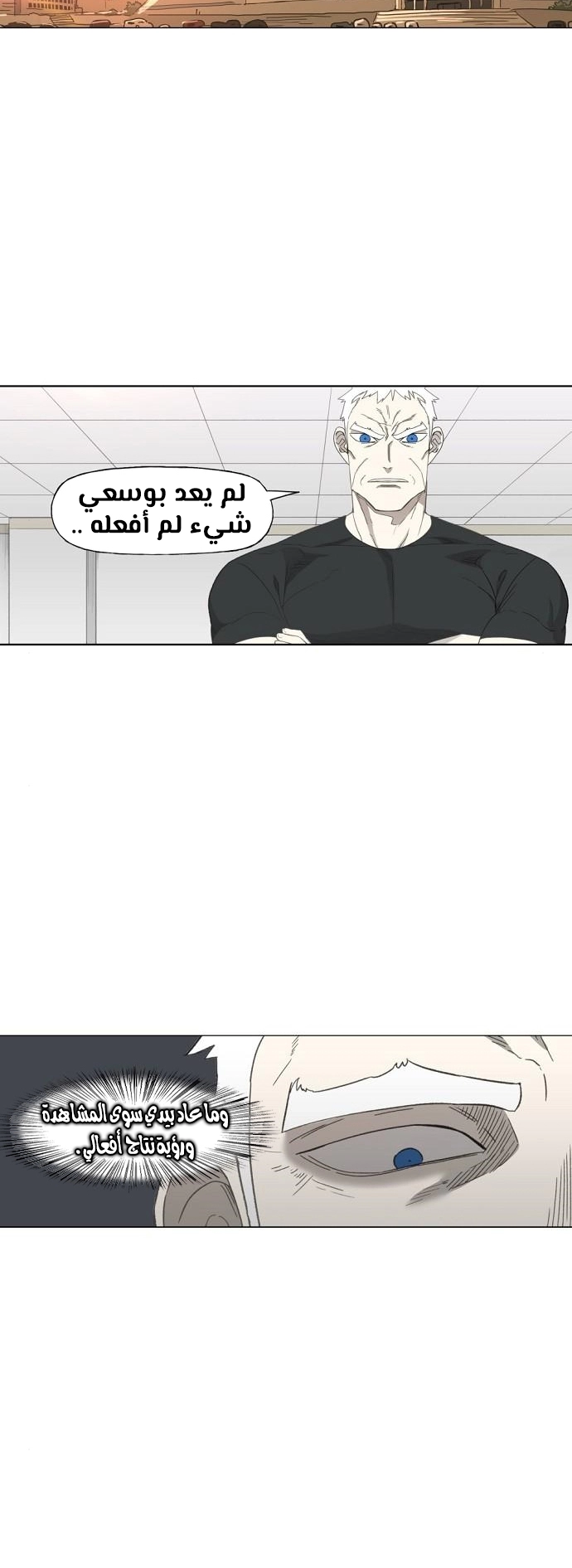Read الملاكم ar Manga Online