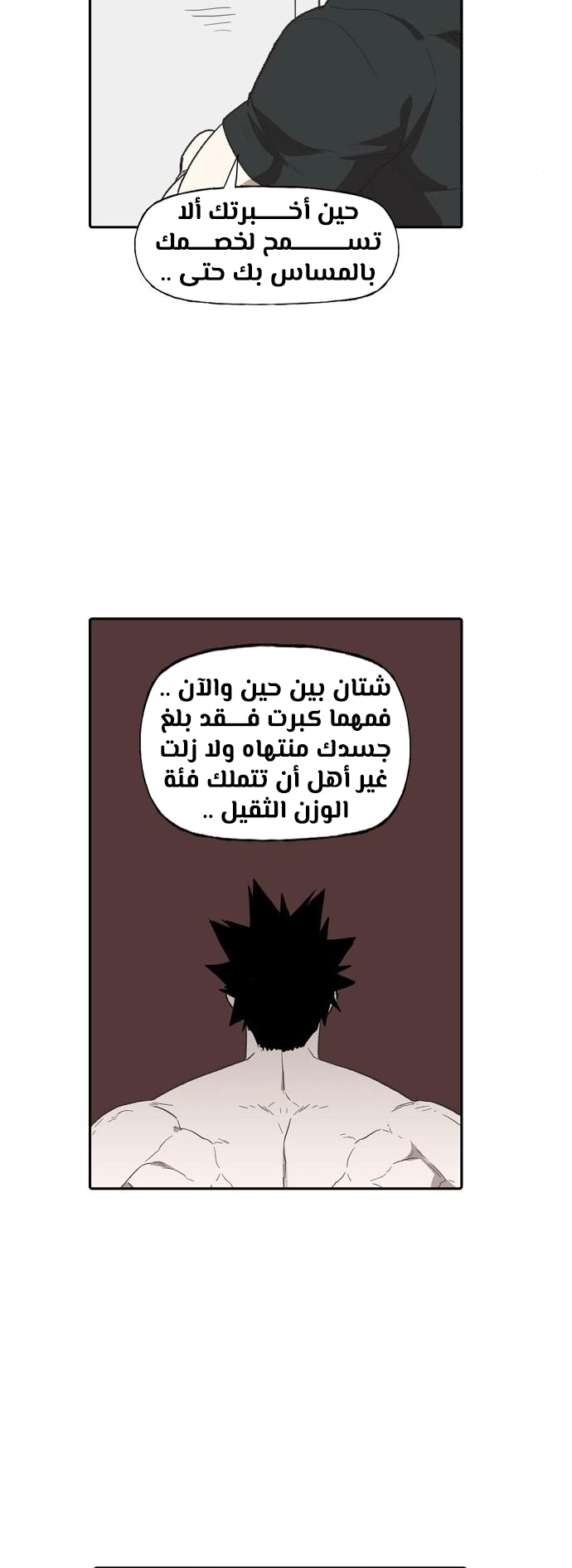 Read الملاكم ar Manga Online