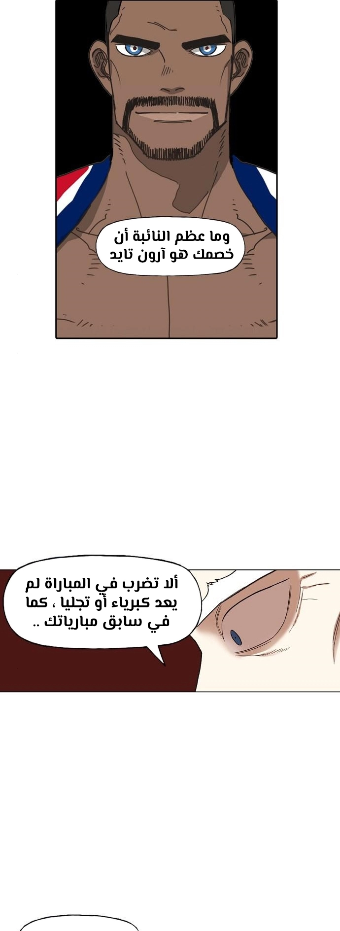 Read الملاكم ar Manga Online