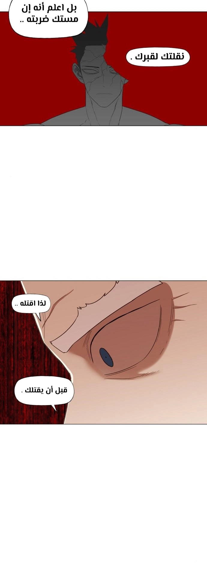 Read الملاكم ar Manga Online
