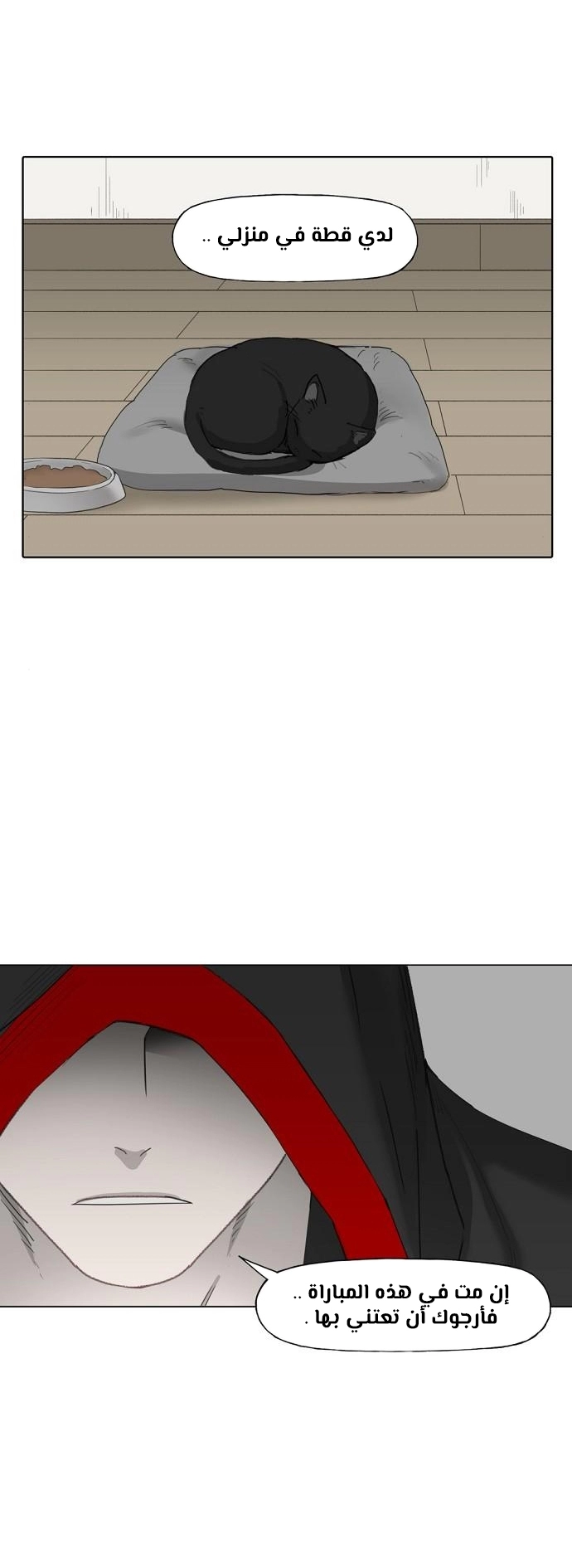 Read الملاكم ar Manga Online