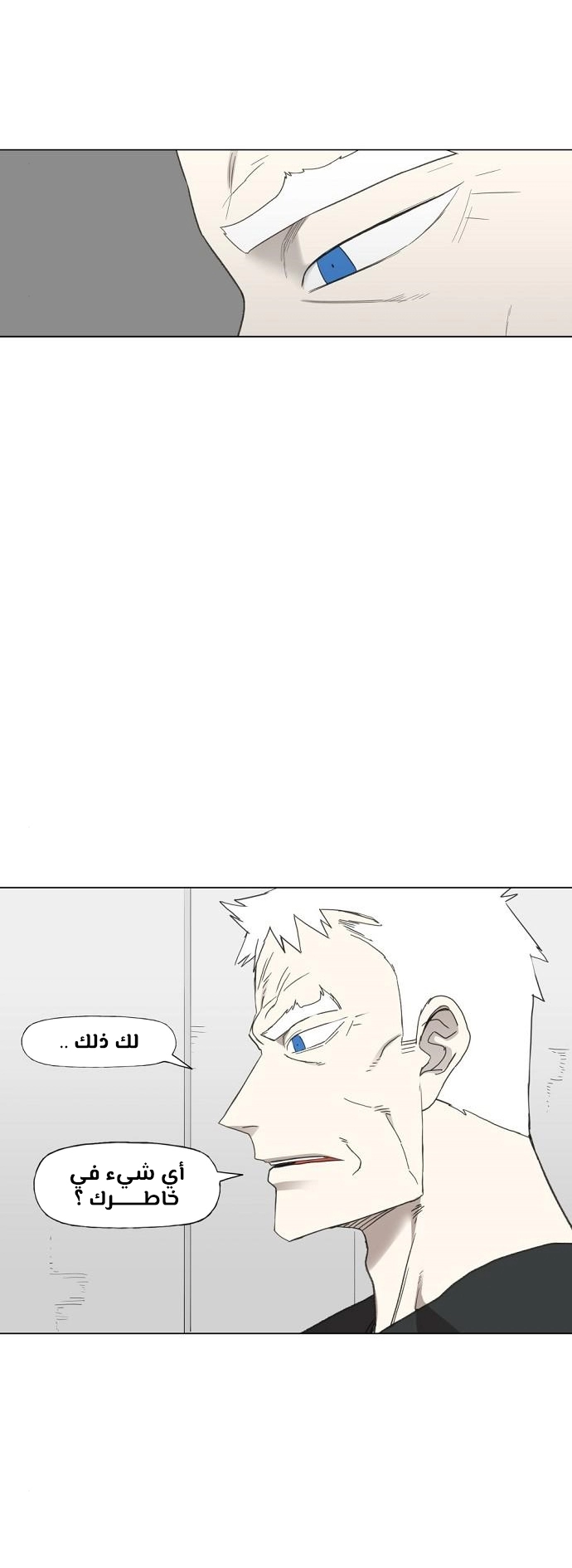 Read الملاكم ar Manga Online