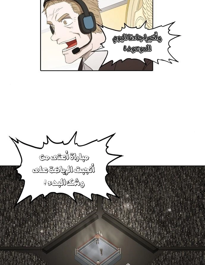 Read الملاكم ar Manga Online