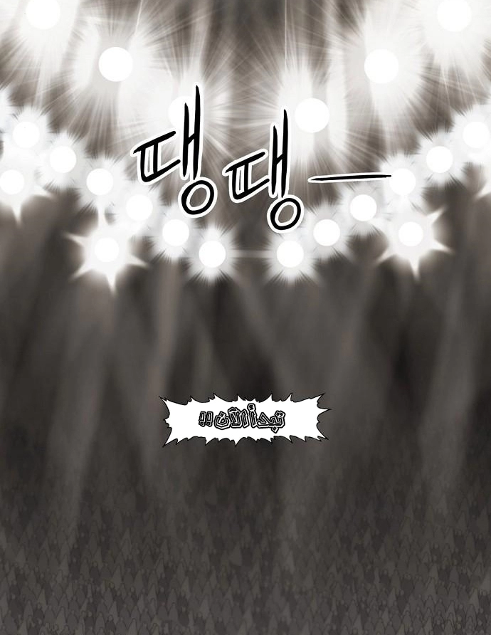 Read الملاكم ar Manga Online