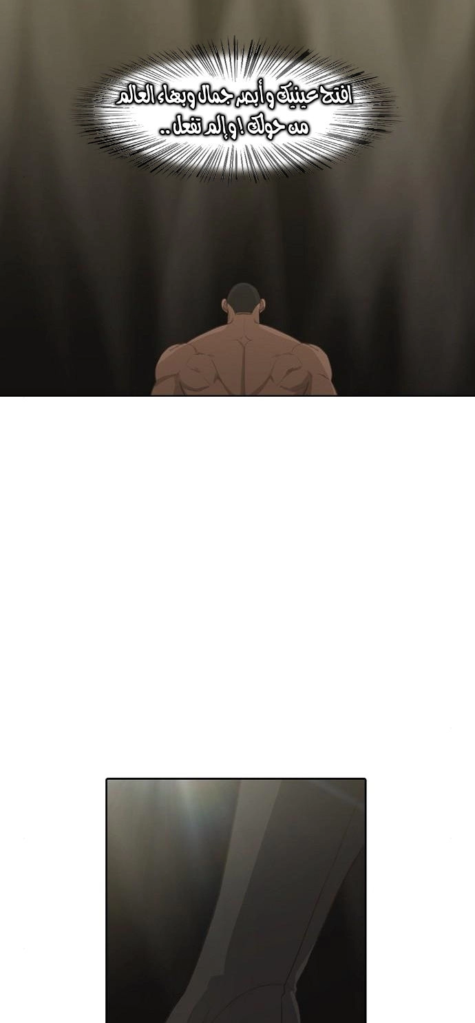 Read الملاكم ar Manga Online