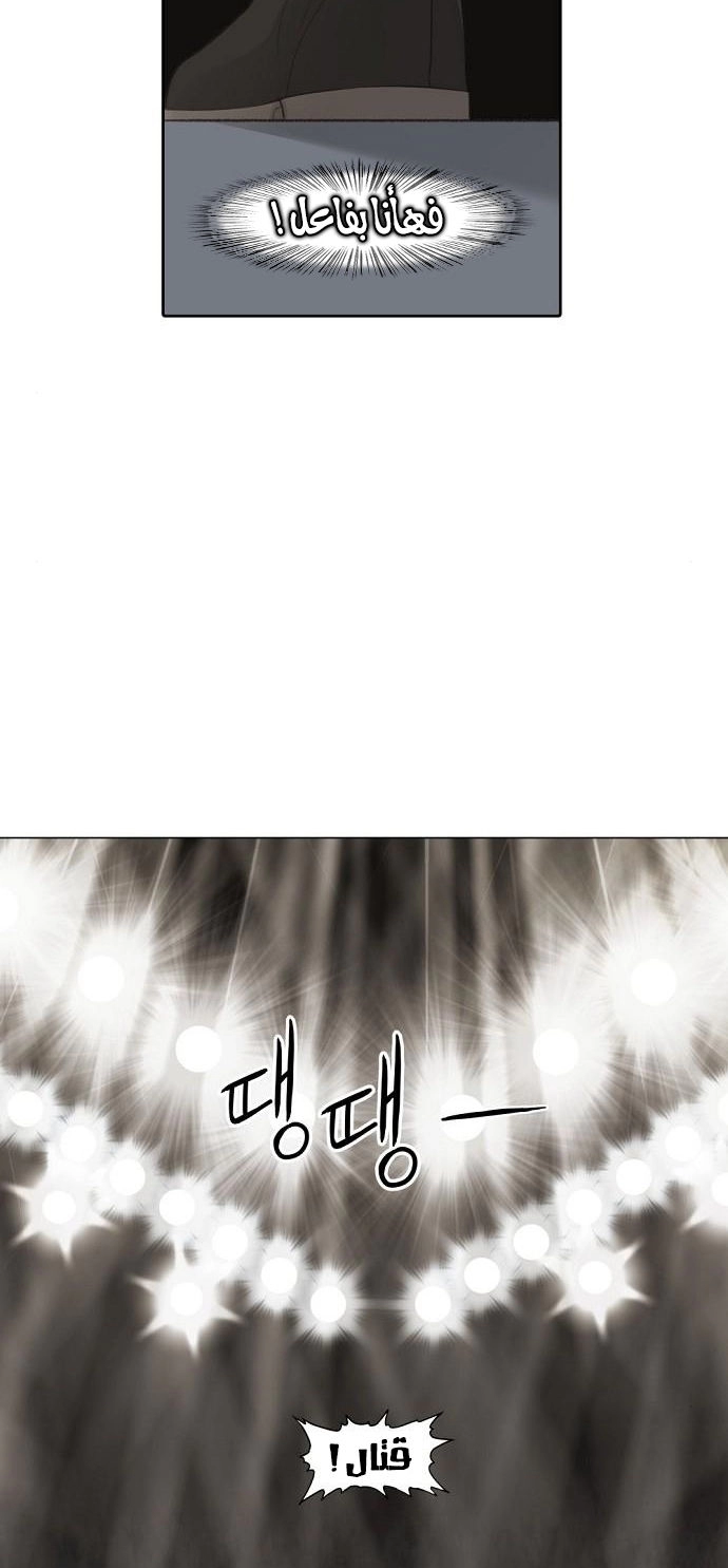 Read الملاكم ar Manga Online