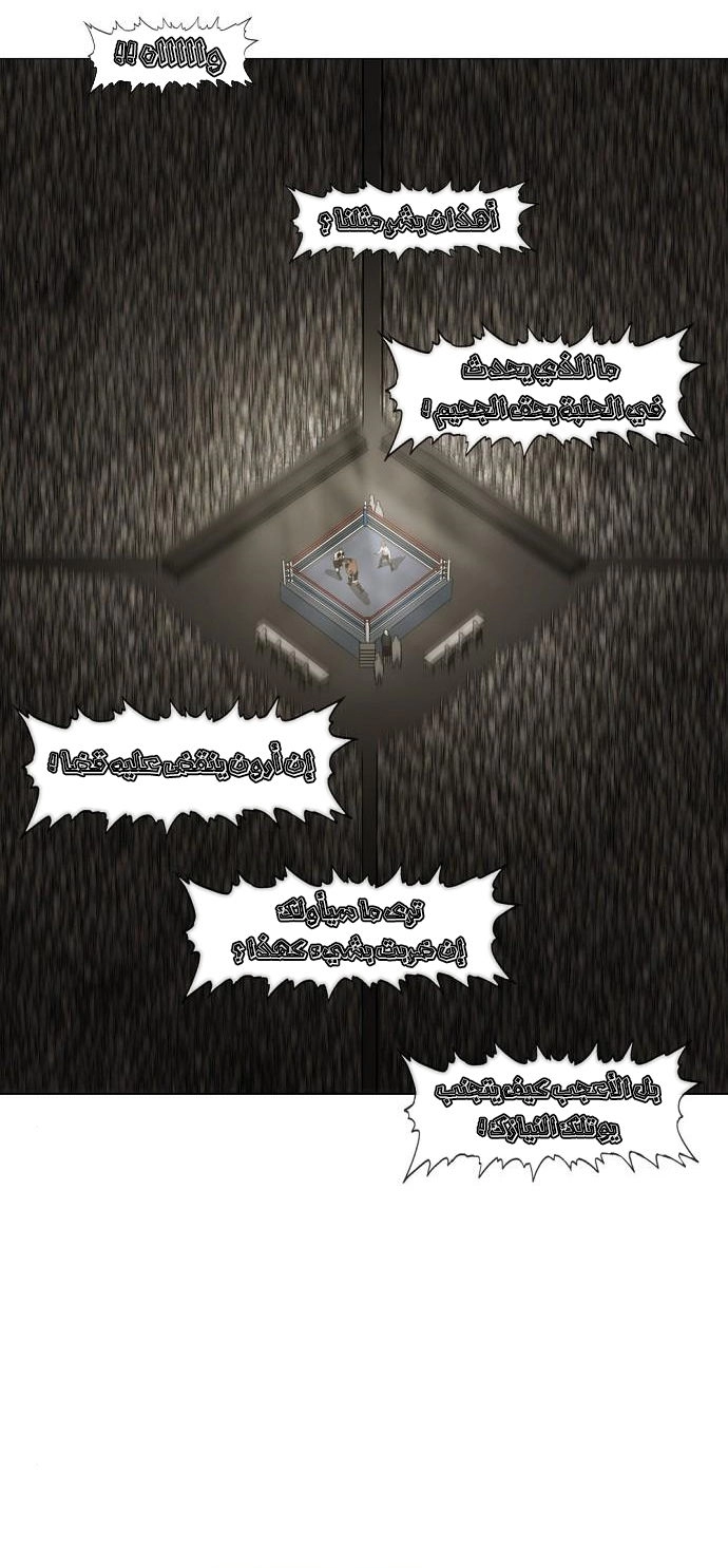 Read الملاكم ar Manga Online