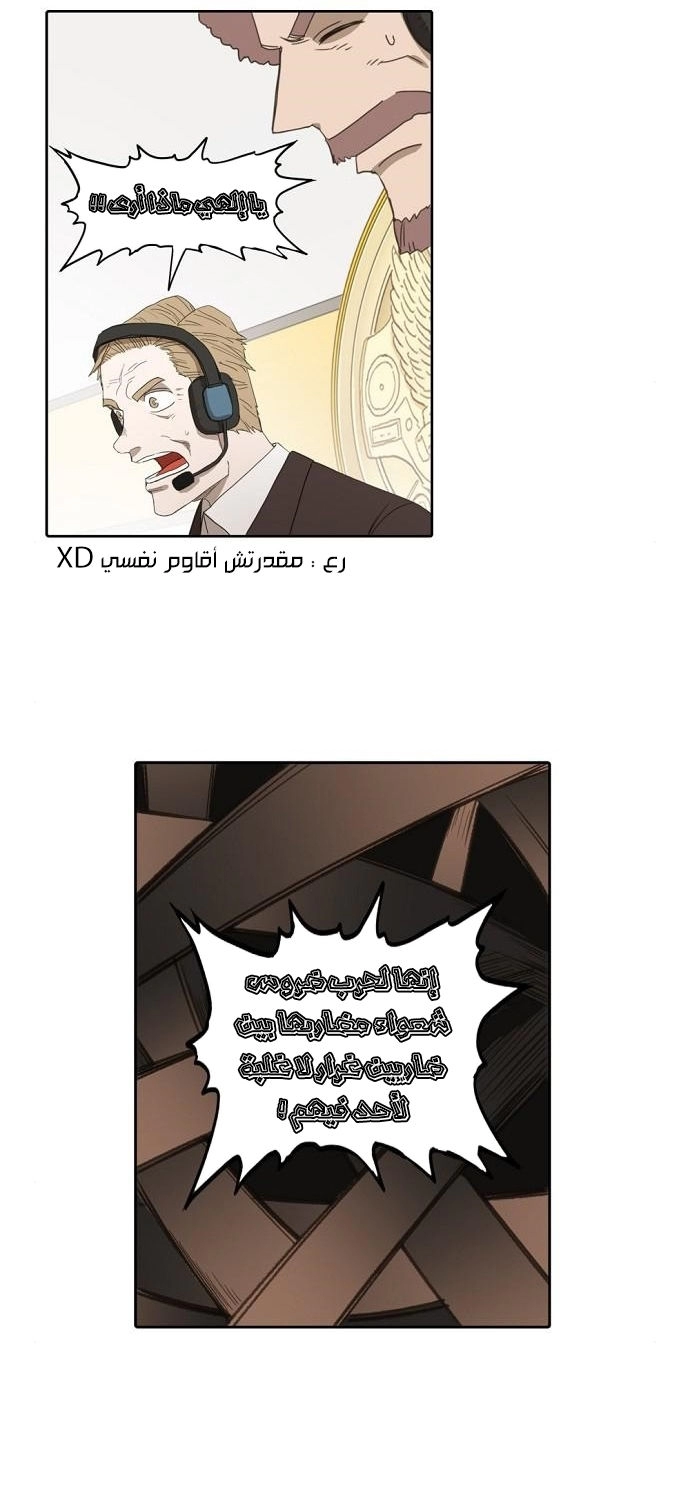Read الملاكم ar Manga Online