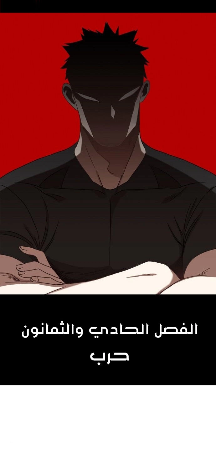 Read الملاكم ar Manga Online