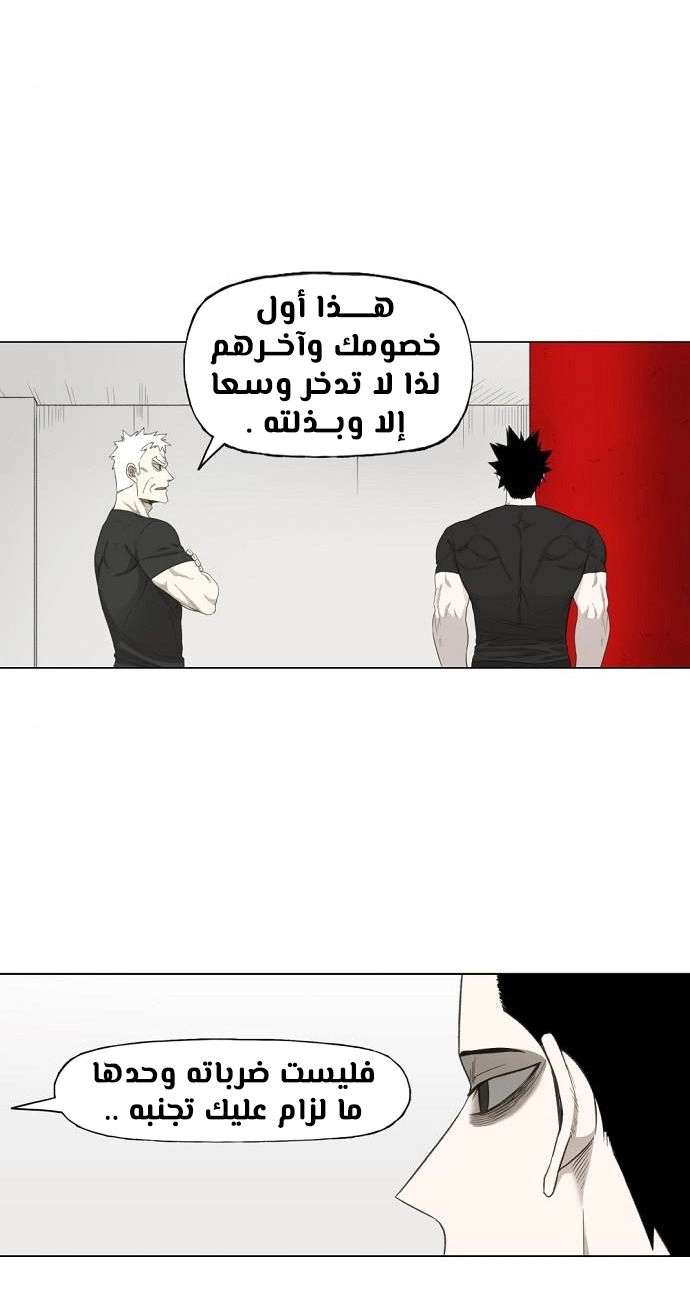Read الملاكم ar Manga Online
