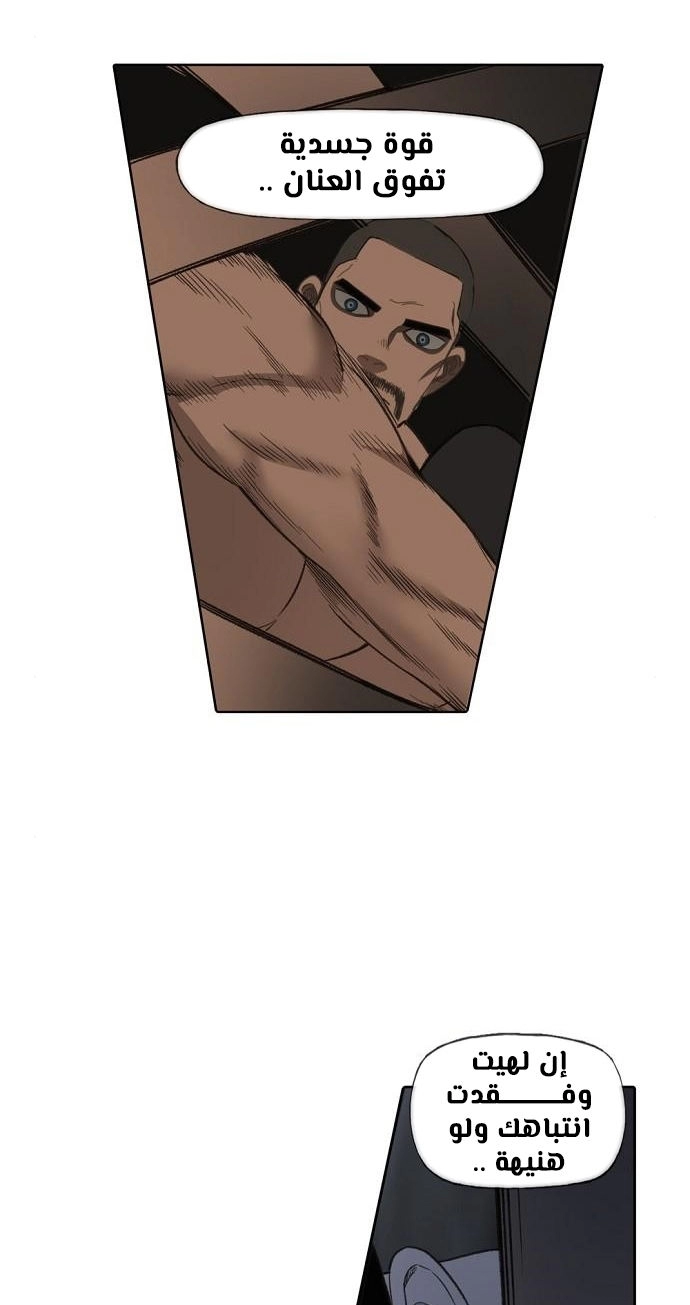 Read الملاكم ar Manga Online