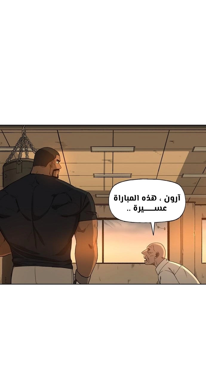 Read الملاكم ar Manga Online