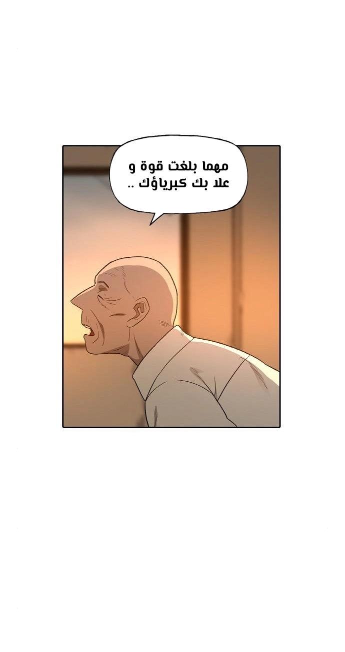 Read الملاكم ar Manga Online