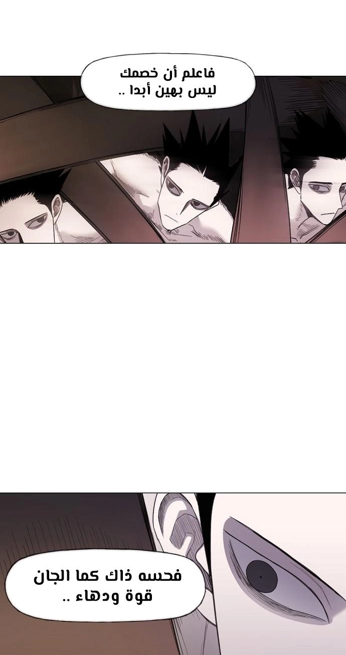 Read الملاكم ar Manga Online