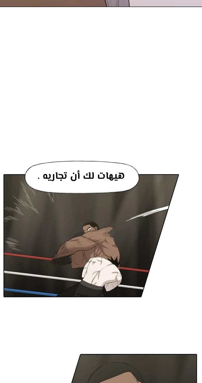 Read الملاكم ar Manga Online