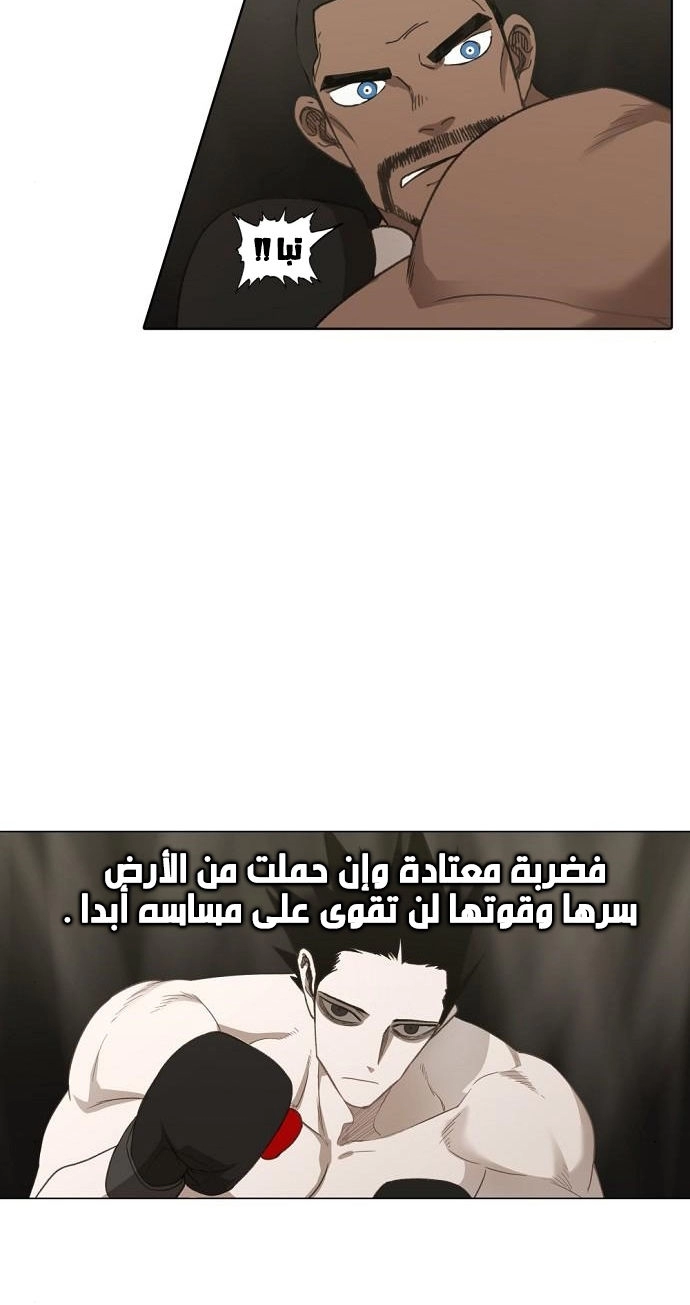 Read الملاكم ar Manga Online