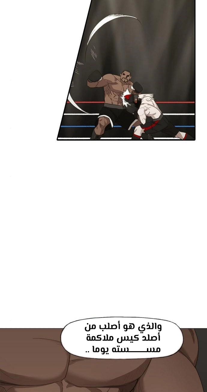 Read الملاكم ar Manga Online