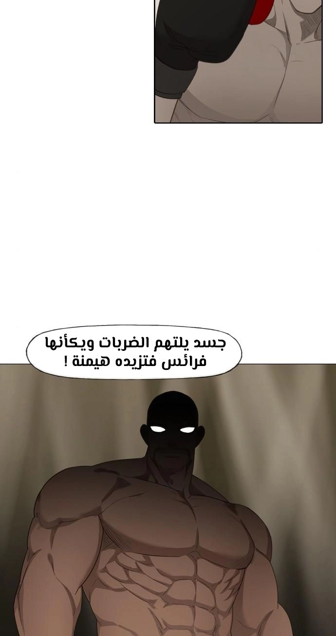 Read الملاكم ar Manga Online