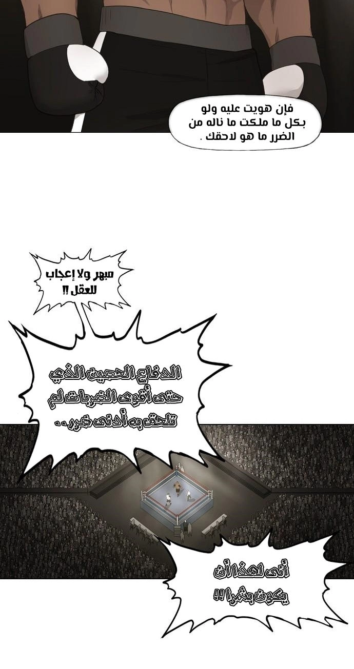 Read الملاكم ar Manga Online