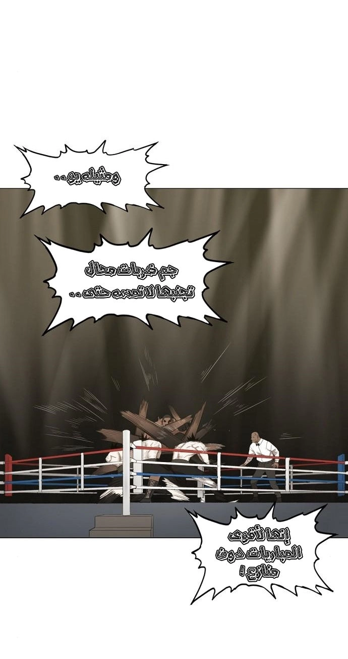 Read الملاكم ar Manga Online