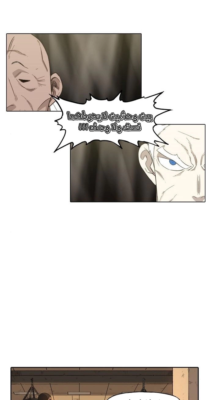 Read الملاكم ar Manga Online