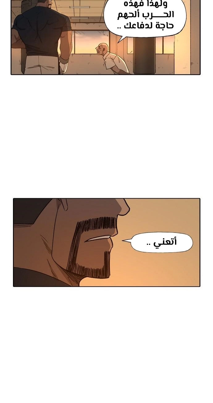 Read الملاكم ar Manga Online
