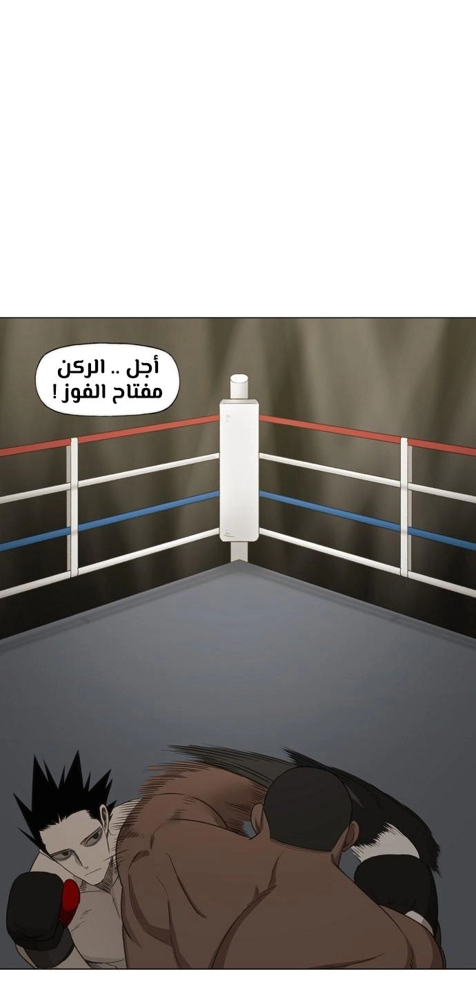 Read الملاكم ar Manga Online