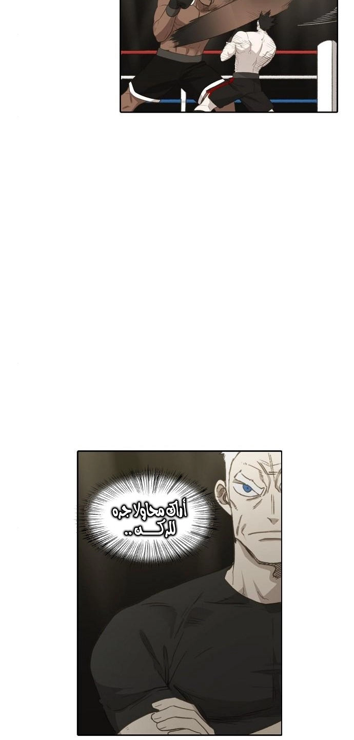 Read الملاكم ar Manga Online