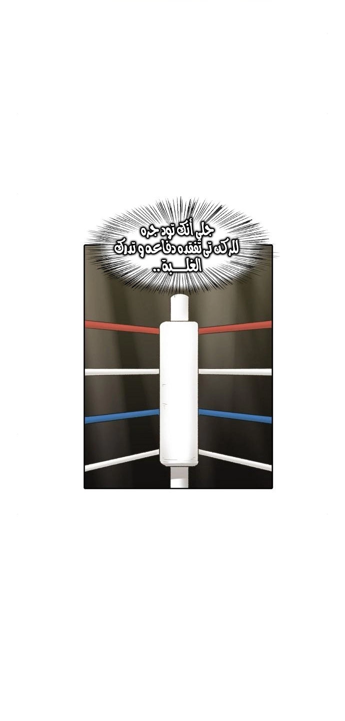 Read الملاكم ar Manga Online