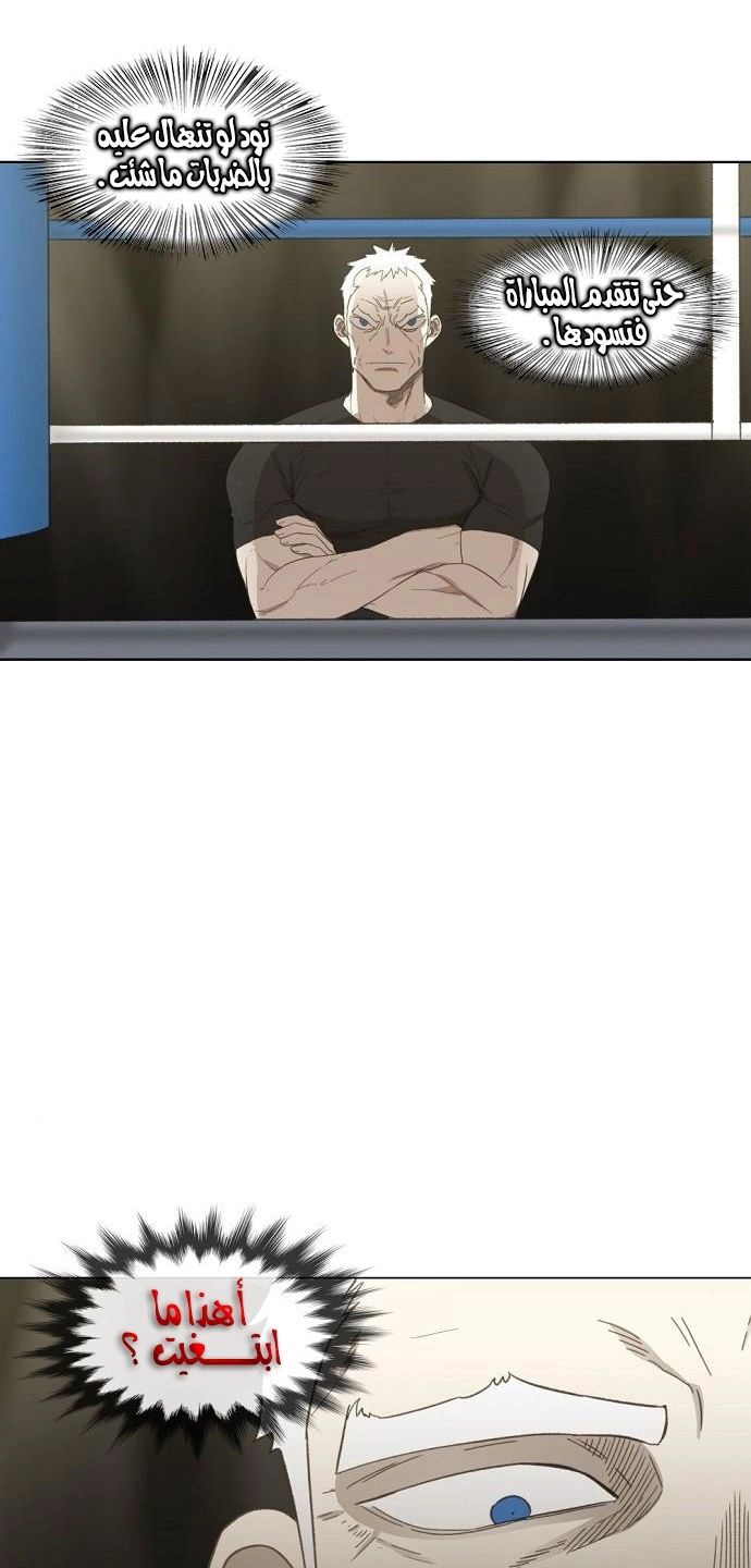 Read الملاكم ar Manga Online