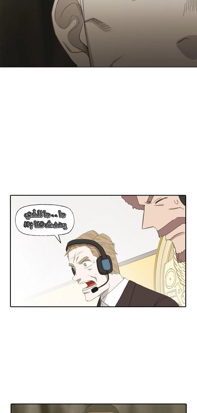 Read الملاكم ar Manga Online