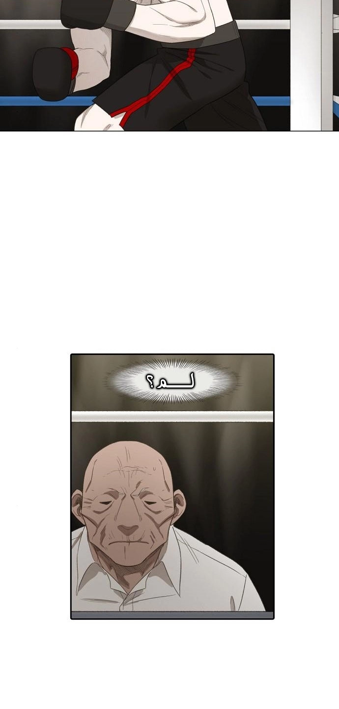 Read الملاكم ar Manga Online