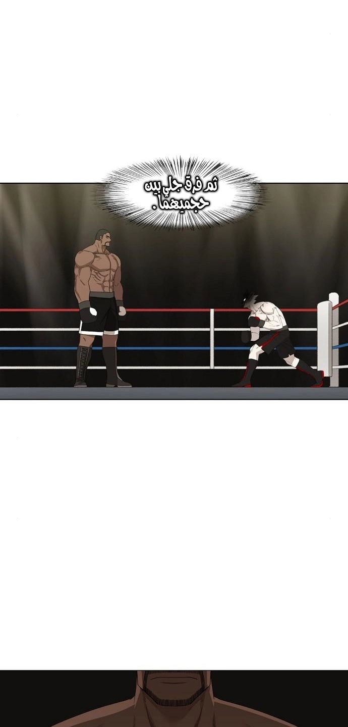 Read الملاكم ar Manga Online