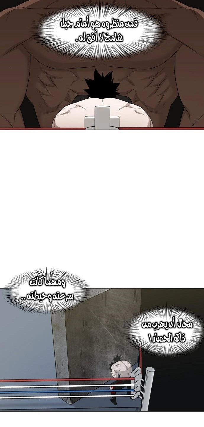 Read الملاكم ar Manga Online