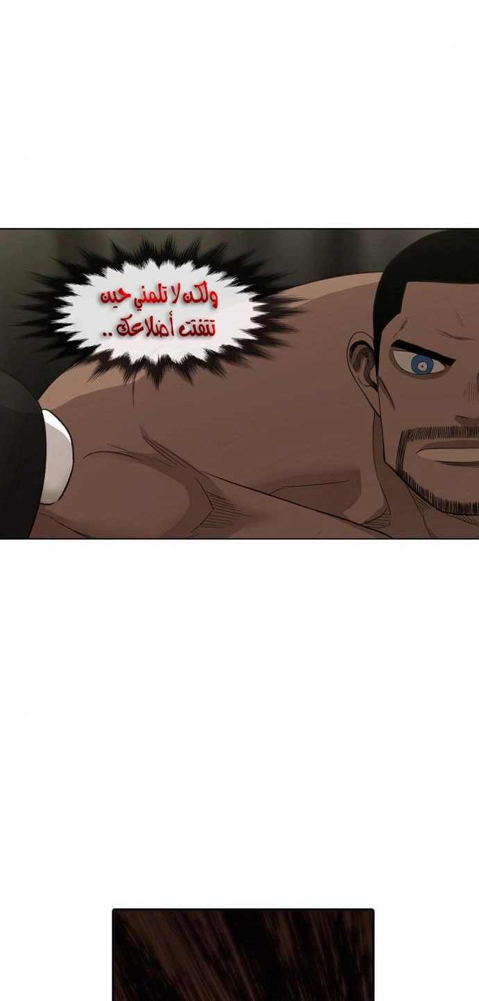 Read الملاكم ar Manga Online
