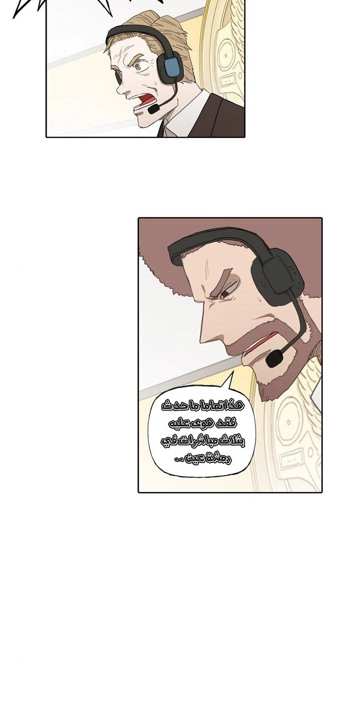 Read الملاكم ar Manga Online