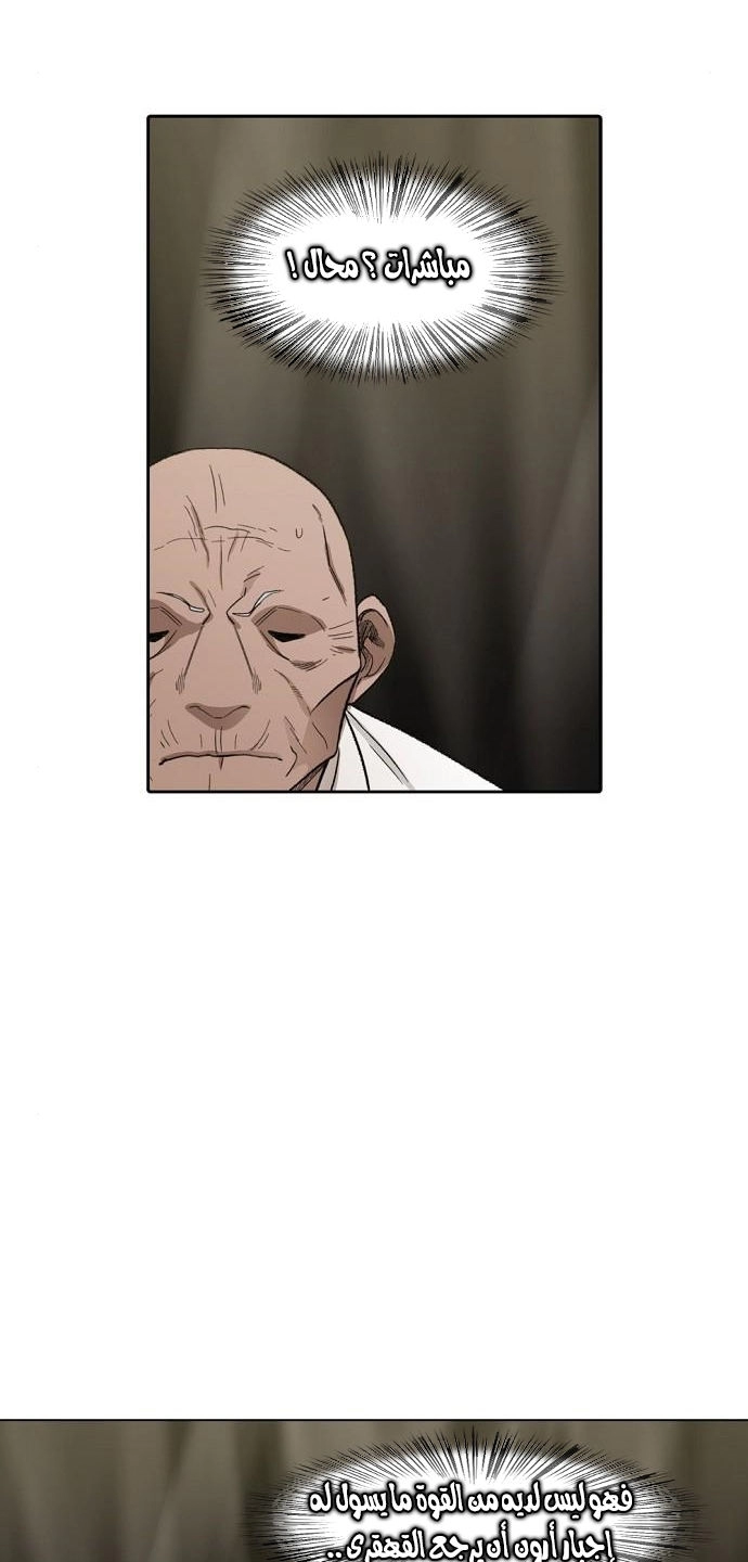 Read الملاكم ar Manga Online