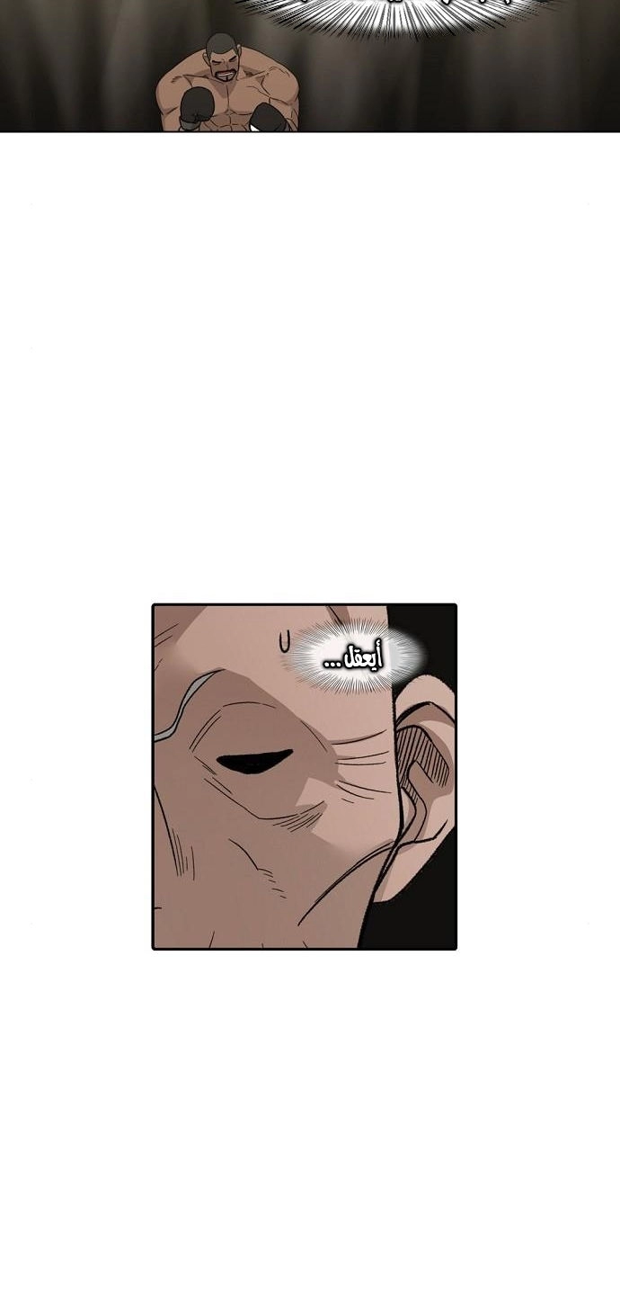 Read الملاكم ar Manga Online