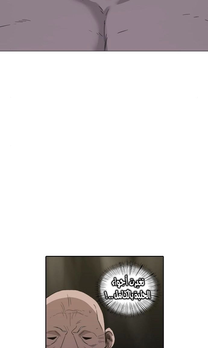 Read الملاكم ar Manga Online