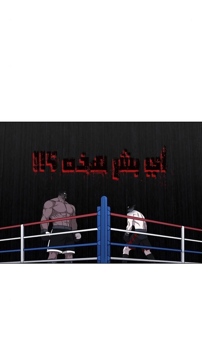 Read الملاكم ar Manga Online