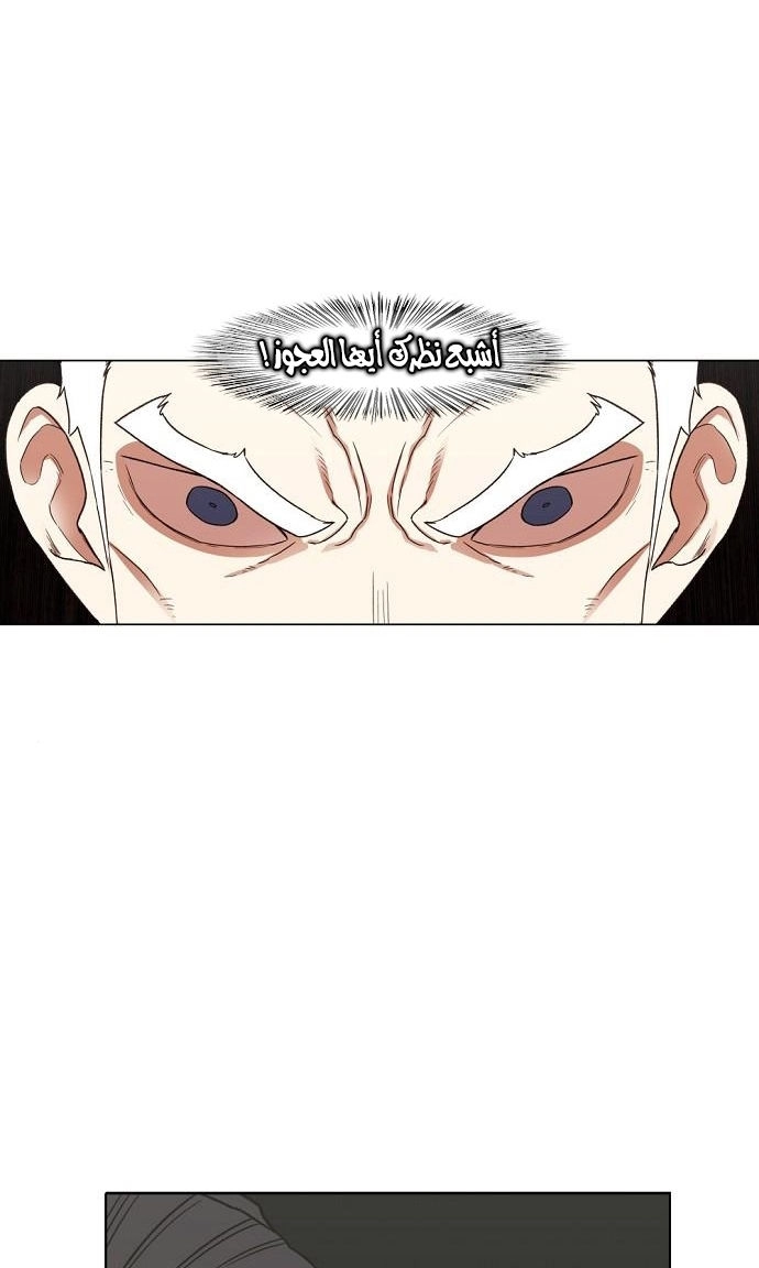 Read الملاكم ar Manga Online