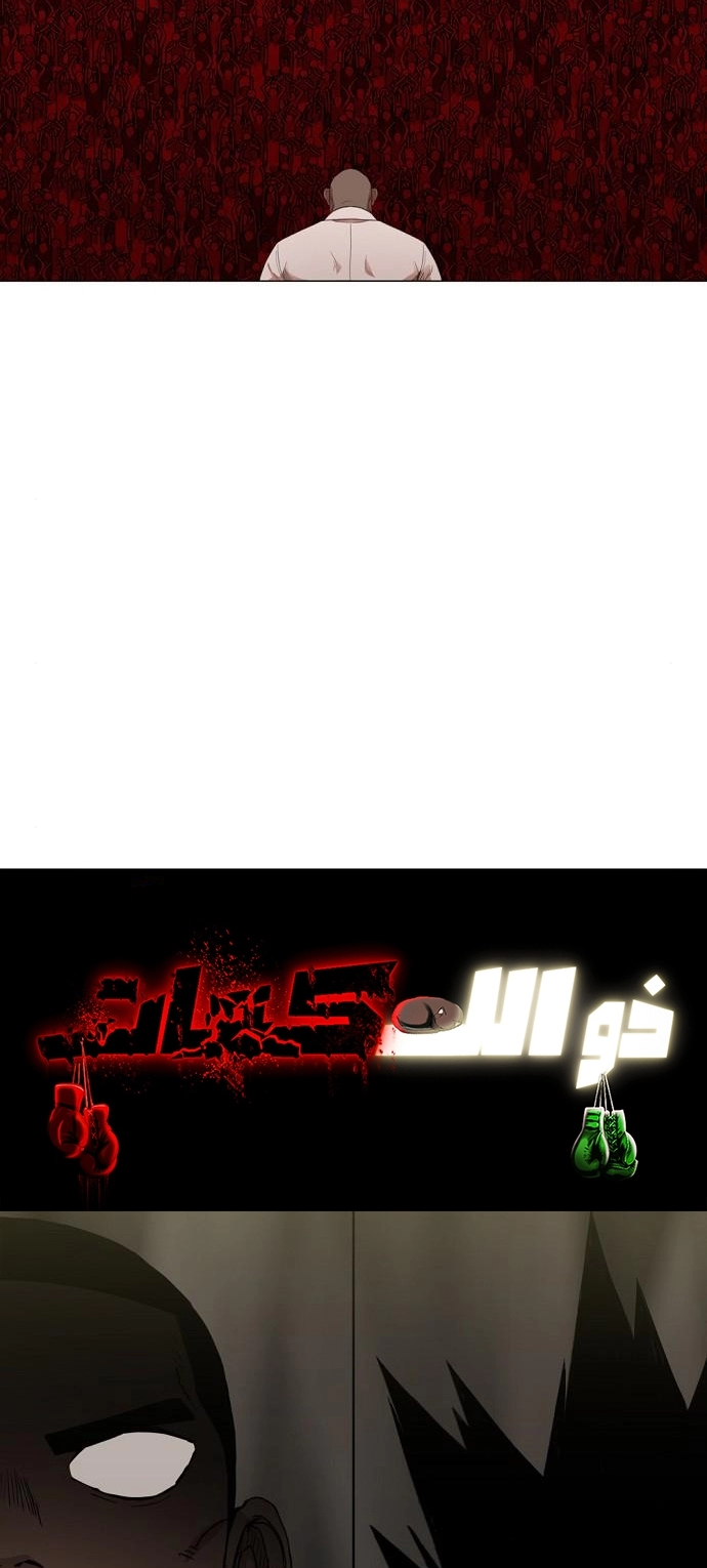 Read الملاكم ar Manga Online