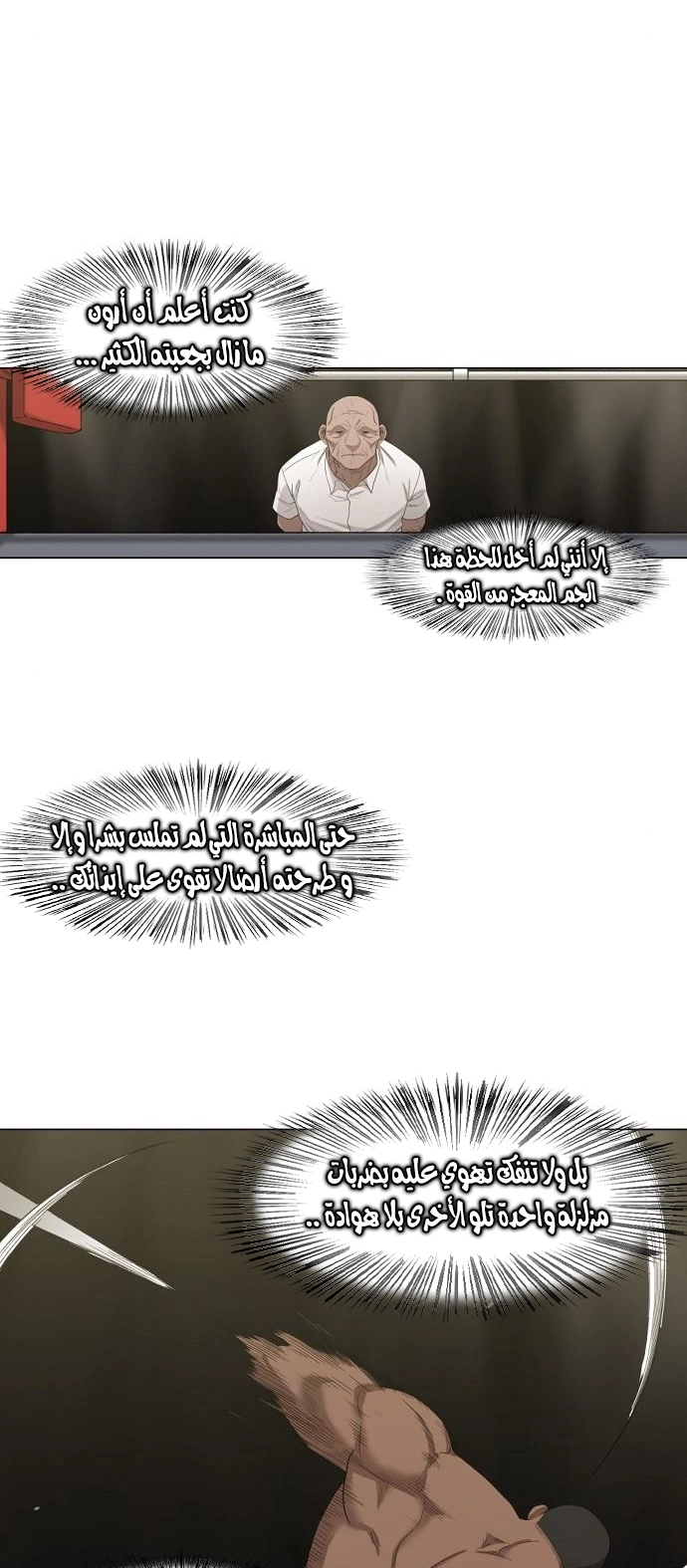 Read الملاكم ar Manga Online