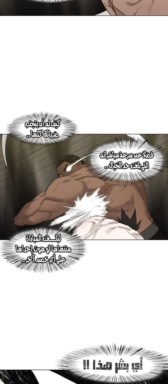 Read الملاكم ar Manga Online