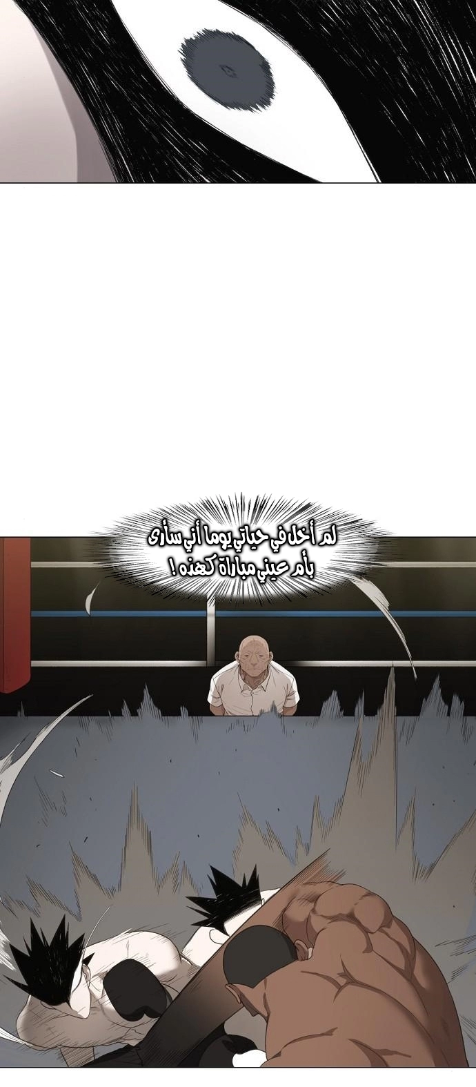 Read الملاكم ar Manga Online