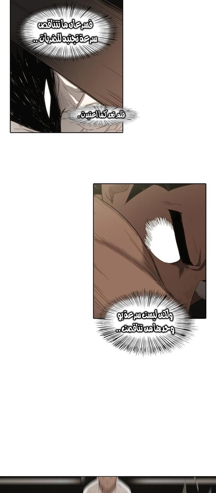 Read الملاكم ar Manga Online